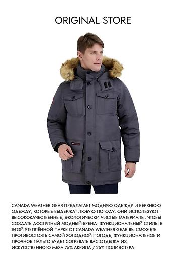 Куртки: Удлинённые мужские куртки — это про стиль, тепло и уверенность каждый — 6