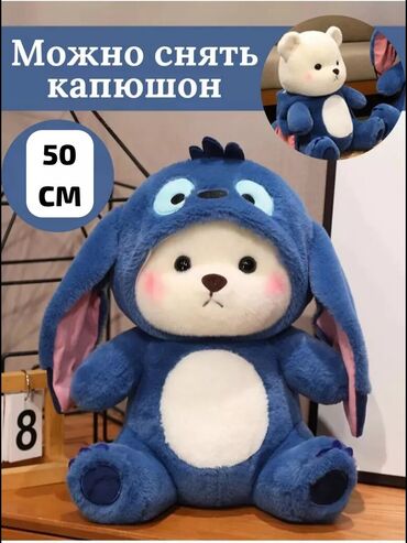 беби йода: Мягкая игрушка в виде белого медвежонка в синем костюме Стича