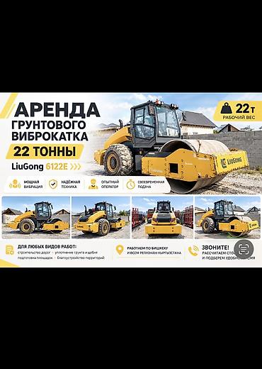 Сдаю Грунтовый, 22 тонны, На неделю