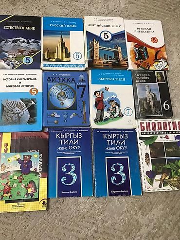 школьный ххх: Учебники за 7 классы — 2