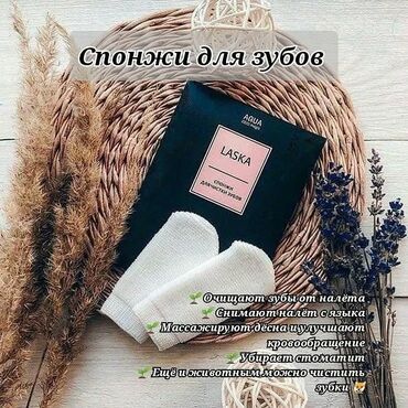 Гигиена и ароматизаторы: Благодаря инновационной структуре нити и особому трикотажному плетению — 7