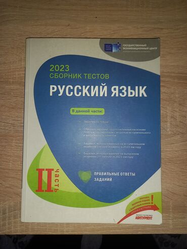 Testlər: Salam Rus dili 2 ci hisse 1 ay islenib teze kimidi