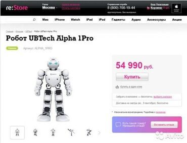 пултовый машина игрушка: До 15 июня продам за эту цену Робот оригинал Ubtech Alpha 1 Pro новый