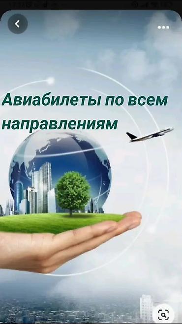 умра билет: Онлайн авиакасса Бизде баардык багыттарга авиабилеттер бар. Арзан — 2