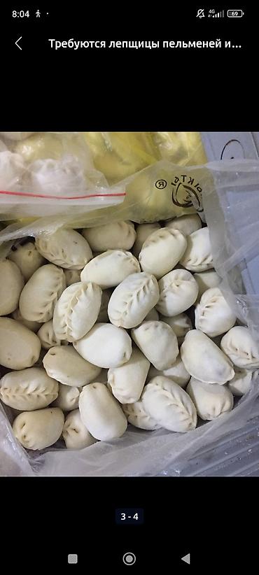 Повара: Заказ алам манты полу фабрикат — 11