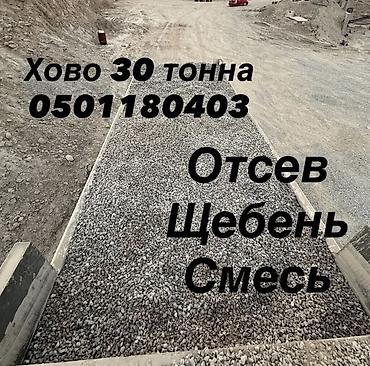 ширмы бишкек: Отсев — 1