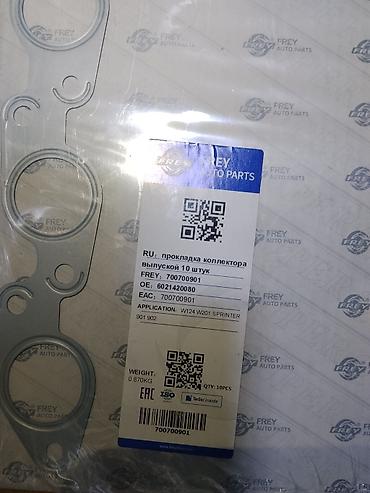выхлоп мерс 124: Прокладка выпускного коллектора FREY Auto Parts - Наименование — 2