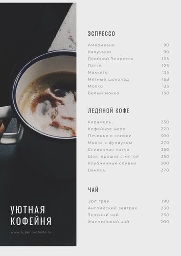 Reklam, çap: Kafe və restoranlar üçün hazır menyu dizaynları paketi Təsvir: - — 8