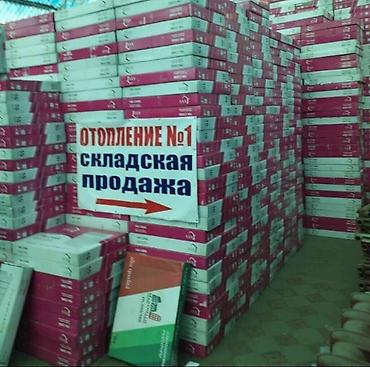 Тепловые завесы: 🔥Алюминиевые и чугунные радиаторы — всё для отопления в одном месте! 🔥 at lalafo.kg — 16 Тепловые завесы: 🔥Алюминиевые и чугунные радиаторы — всё для отопления в одном месте! 🔥 — 16