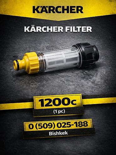 karcher бу: Мойка высокого давления, Новый, Karcher, Платная доставка — 9