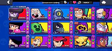 ufc 2: Brawl Stars аккаунт - Трофеи: 44 537 (Путь к славе пройден до — 2