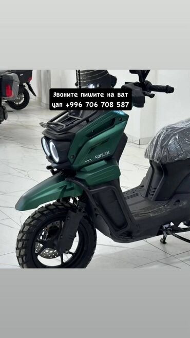 хонда скутер: Скутер Honda, 175 куб. см, Бензин, Новый, В рассрочку
