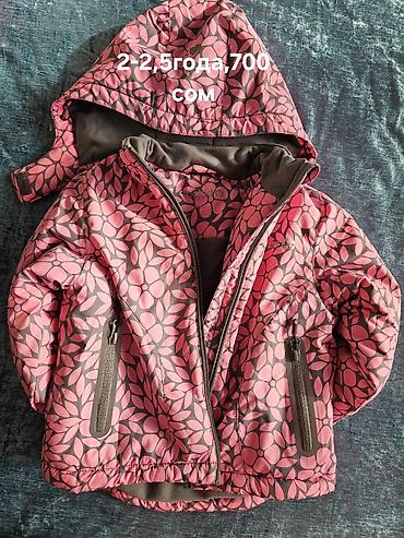 Комплекты одежды: Комплект — 8