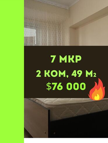 купить квартиру в 10 микрорайоне: 2 бөлмө, 50 кв. м, Жеке план, 10 кабат, Косметикалык ремонт
