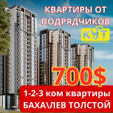 Продажа квартир: 2 комнаты, 74 м², Элитка