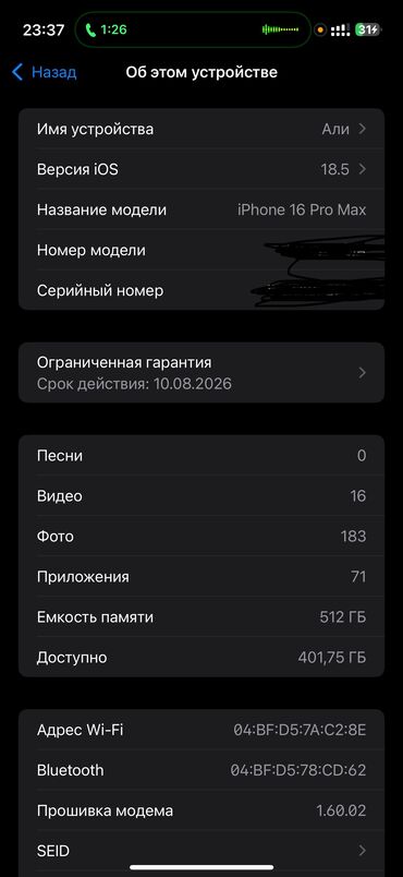 сколько стоит айфон 10 про макс в бишкеке: IPhone 16 Pro Max, Жаңы, 512 ГБ, Desert Titanium, Заряддоочу түзүлүш, 100 %