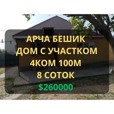 дом с кок жар: Дом, 100 м², 4 комнаты, Агентство недвижимости