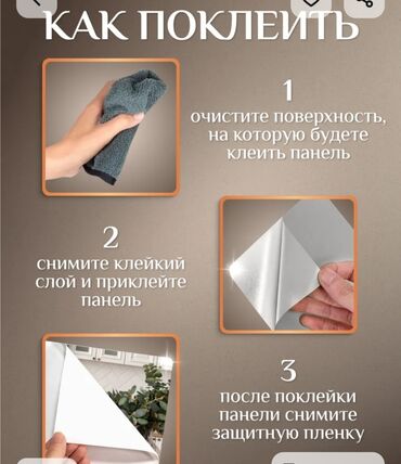 Зеркала: Интерьерные зеркальные плитки самоклеющейся, в наборе разное at lalafo.kg — 8 Зеркала: Интерьерные зеркальные плитки самоклеющейся, в наборе разное — 8