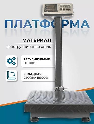 весы цены: Электронные точные весы: -180 кг. -350 кг. Предоставляется гарантия — 5