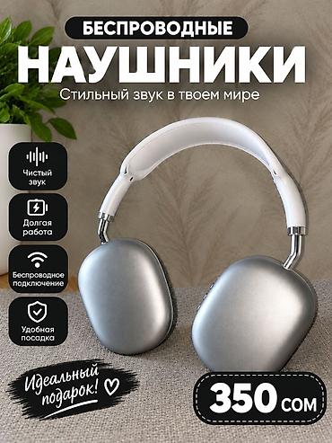 телевизор 43 дюйма бишкек: Беспроводные наушники в стильном полноразмерном формате. Подходят для — 1