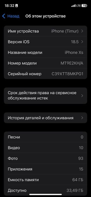 айфон cs: IPhone Xs, 64 ГБ, Space Gray