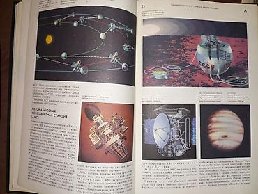 Словари: Энциклопедические словари б/у в хорошем состоянии 💥 Энциклопедический — 15