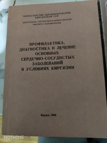 Художественная литература: На русском языке