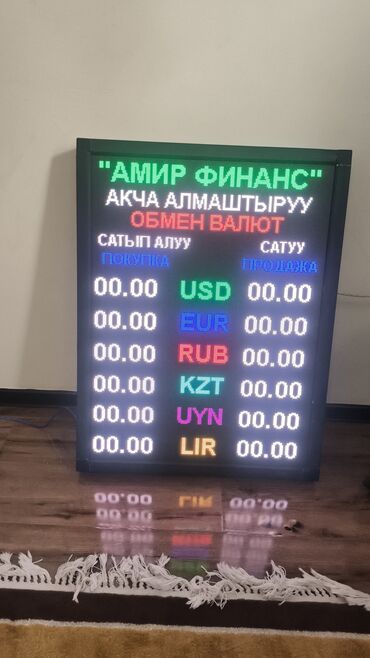 Изготовление рекламных конструкций: LEDSTAR.KG — продажа LED‑экранов. Что предлагаем: - Светодиодные — 12