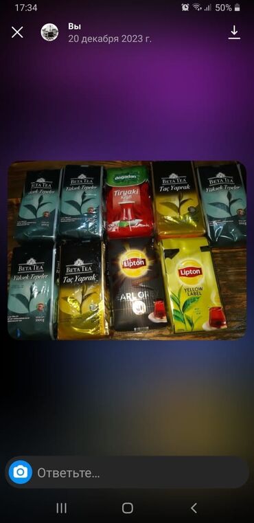 melisa çayı qiyməti: 15azn1kg beta tea Turk çayi satılır xirda denelidi. təmiz çaydı