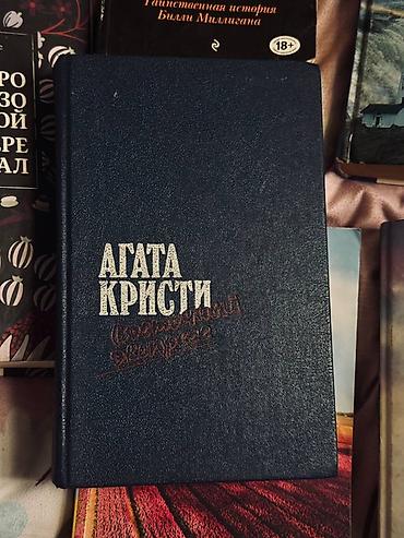 сото: 6 книг — всего 1800 сом ❤️ Состояние хорошее, книги читались — 2