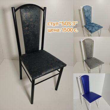 Стулья для кафе, ресторанов: Стулья в наличии и на заказ!!! Оптом и в розницу стулья. Стул модель — 9