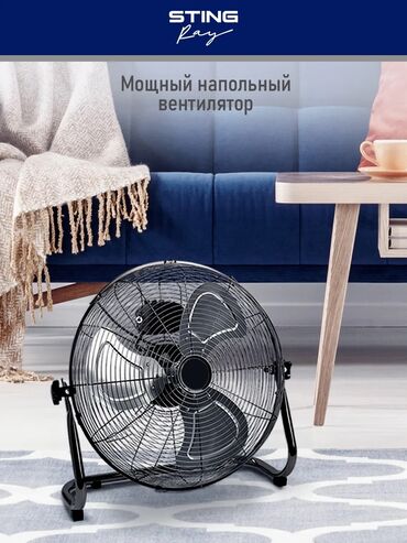 Воздуходувка: Вентилятор Напольный, Лопастной — 2