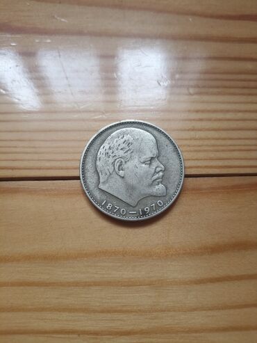Монеты: Leninin 100 illiyinə həsr olunmuş 1 rubl digər elanlarımada baxa