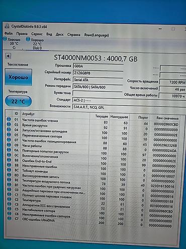 ddr5 32: Жесткий диск Seagate Exos Enterprise 4TB (ST4000NM0053) есть 3 штуки - — 3