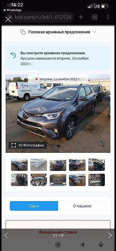 mazda mx: Toyota RAV4: 2016 г., 2.5 л, Бензин, Кроссовер — 9