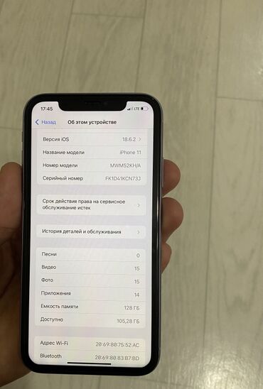 iphone за 0 руб: IPhone 11, 128 ГБ, Защитное стекло, Чехол, 99 %
