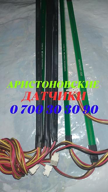 Игрушки: Ремонт плат от бойлеров аристон — 1