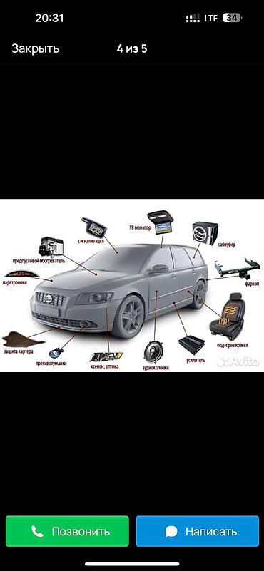 СТО, ремонт транспорта: Компьютерная диагностика, Замена ремней, Регулировка, адаптация систем автомобиля, с выездом — 3