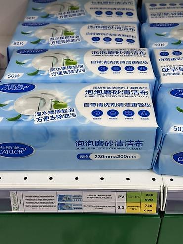Уборочный инвентарь: Влажные очищающие салфетки CARICH Bubble Frosted Cleaning Cloth - — 1