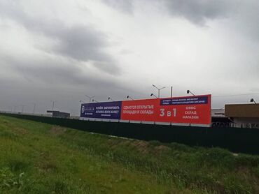 Печать: Широкоформатная печать, | Баннеры — 11