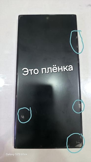 самсунг з: Samsung Galaxy S25 Ultra, Б/у, 256 ГБ, цвет - Черный, 2 SIM — 5