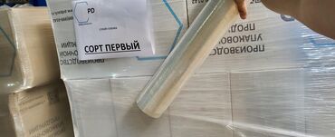 Пленка и бумага: Новый, Самовывоз, Бесплатная доставка — 7