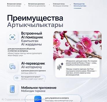 очки ии: Смарт‑очки с камерой и встроенным ИИ Основные возможности: - — 4