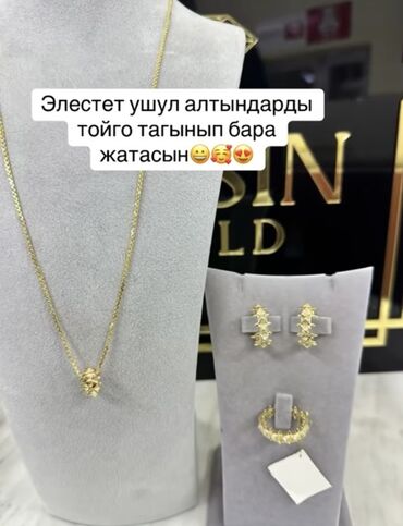 Наборы украшений: Ювелирные украшения: браслеты, серьги и наборы - Браслеты на цепочке — 23