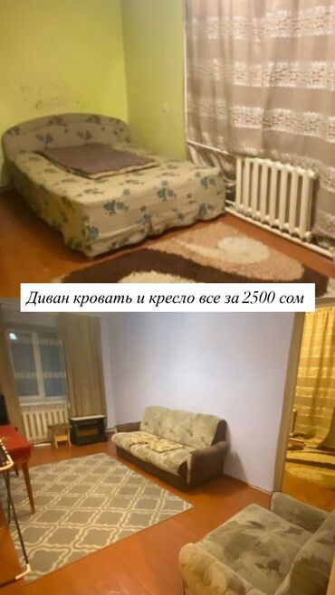 куплю матрас бу бишкек: Диван кровать кресло за все 2500 сом