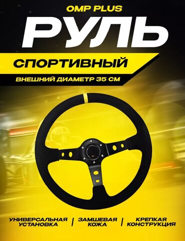 ауди rs7 цена в бишкеке: Салон үчүн башка аксессуарлары