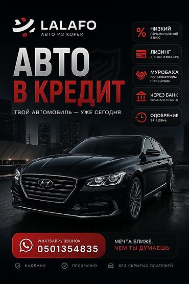 ислам банк: Авто в кредит — удобные программы финансирования под ваши задачи — 1
