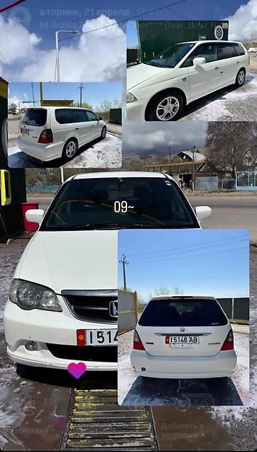 Honda Odyssey: 2003 г., 2.3 л, Автомат, Бензин, Минивэн