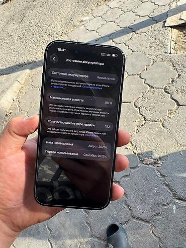 айфон блок: IPhone Air, Б/у, 256 ГБ, Черный, Защитное стекло, Чехол, 96 % — 4