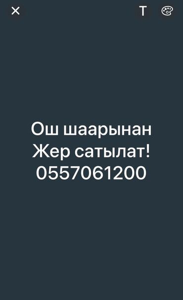 Продажа участков: 6 соток, Красная книга
